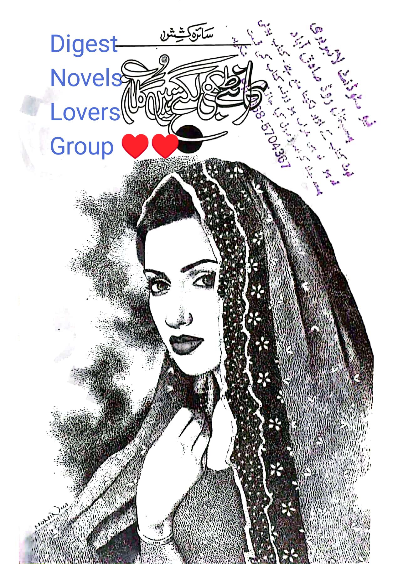 Kantay bhi lagtay hain gulab by Saira Kashish