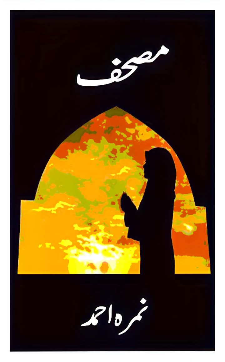 Mushaf by Nimra Ahmad