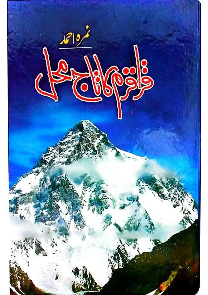 Qaraqaram ka taj mehal by Nimra Ahmad