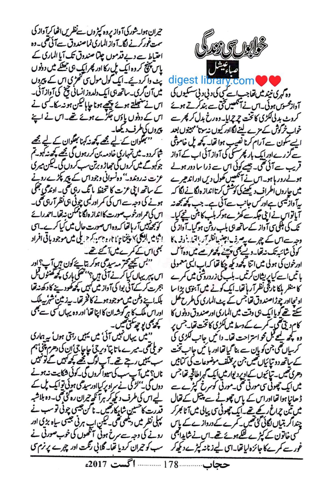 Khuwabon se Zindagi by Saba Aishal