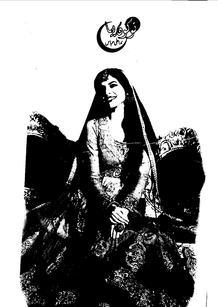 Tum kon piya by Nida Ali Abbas