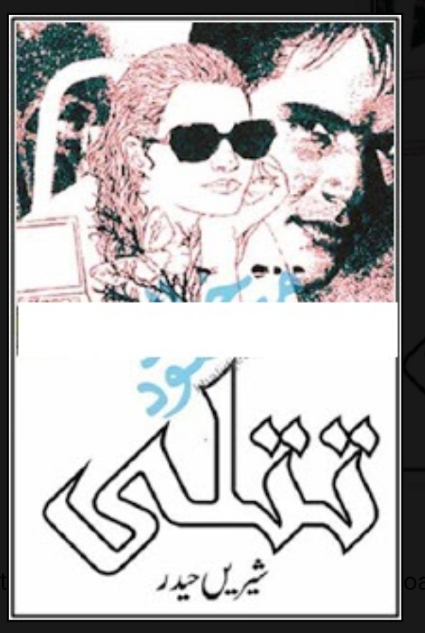 Tittli complete by Shireen Haidar