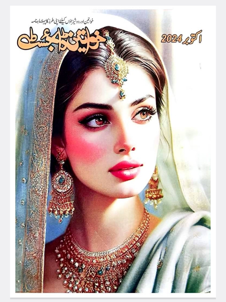 Khwateen digest October 2024