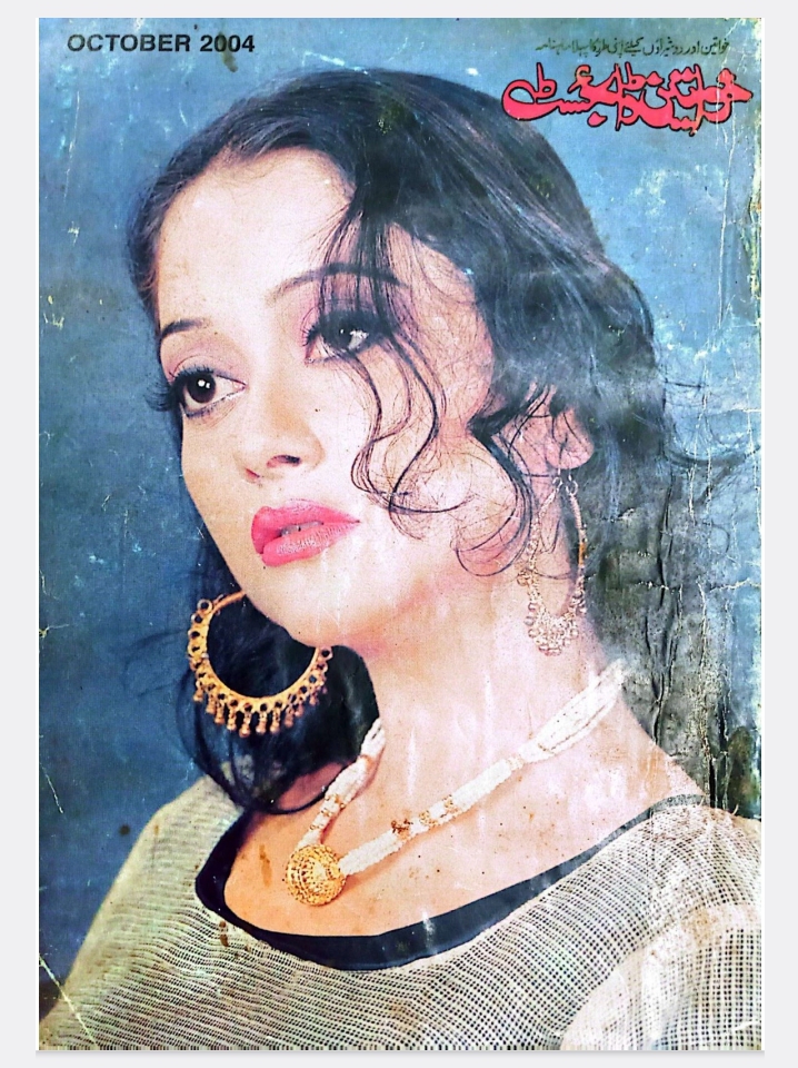 Khwateen digest October 2004