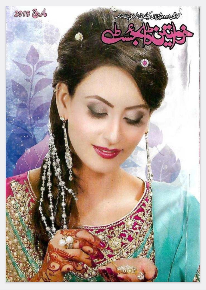 Khwateen digest March 2018