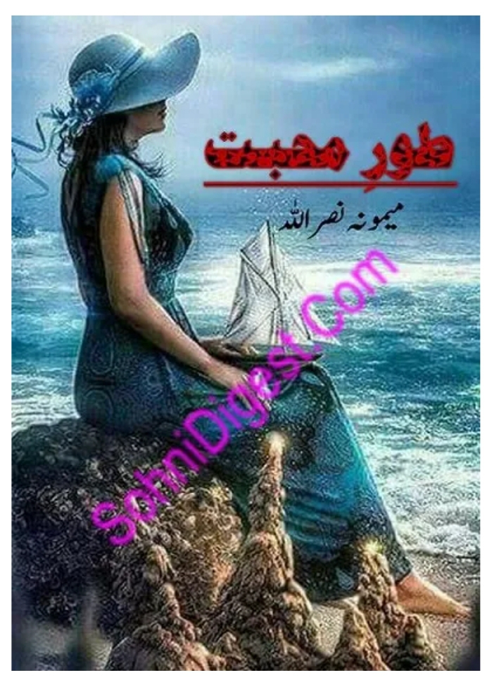 Toor e Mohabbat by Memoona Nasrullah