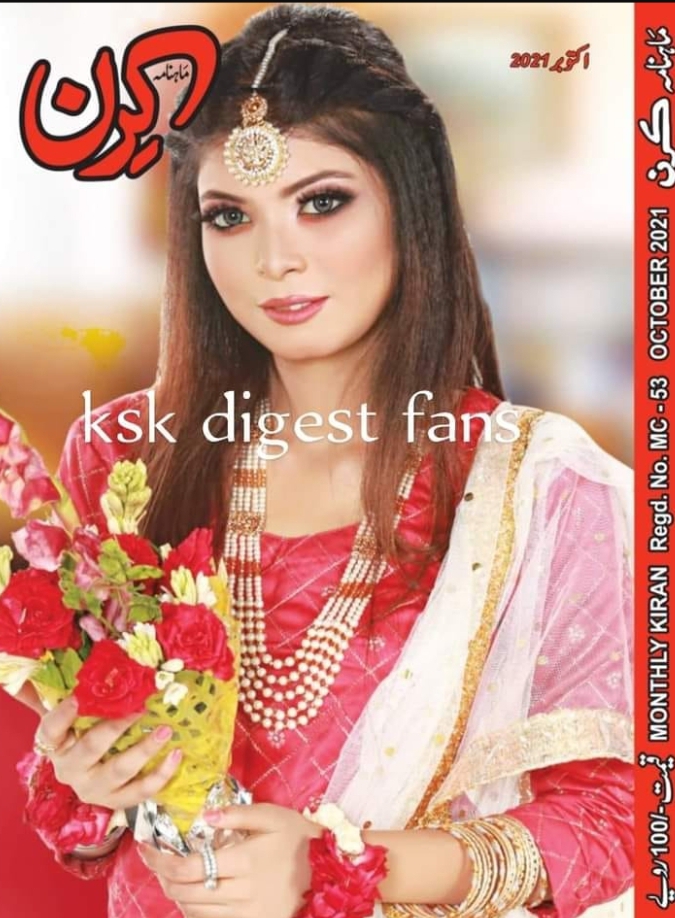Kiran digest October 2021 complete pdf