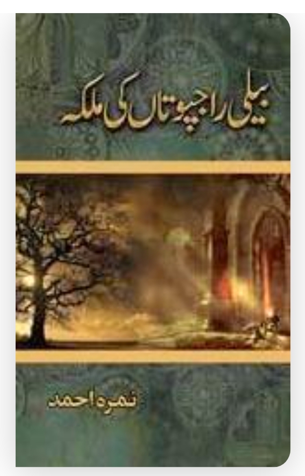 Beli Rajpootan ki malika by Nimra Ahmad