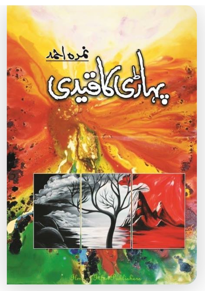 Pahari ka qaidi by Nimra Ahmad