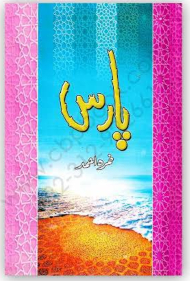 Paras by Nimra Ahmad