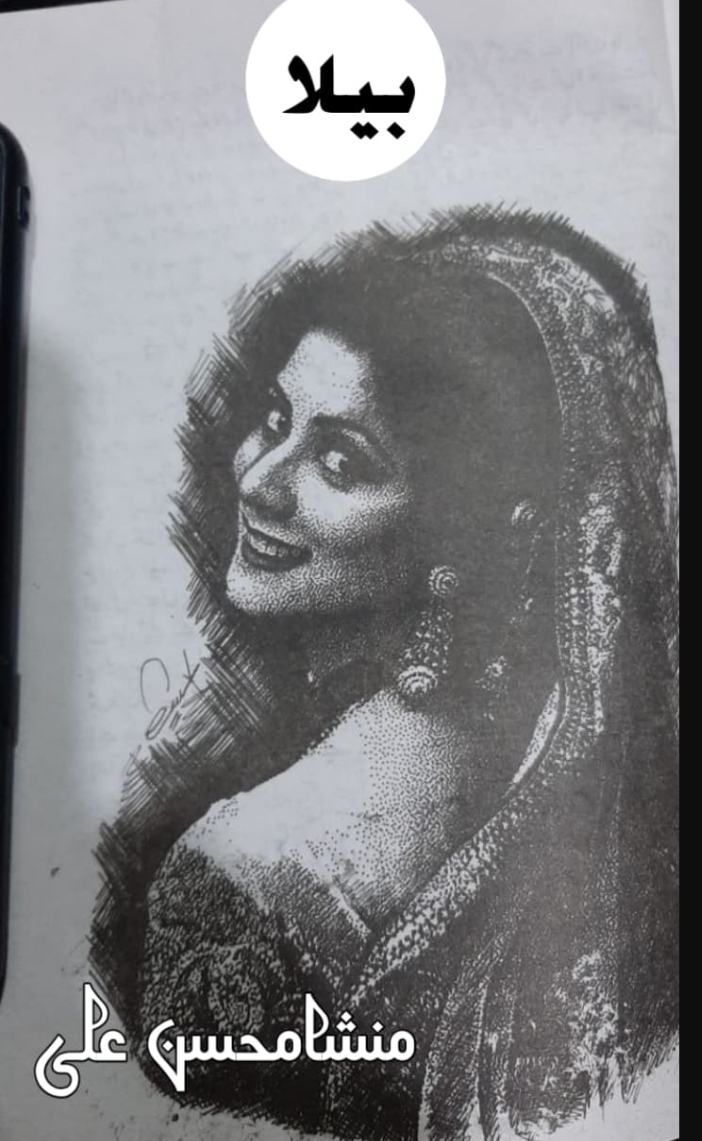 Bella complete by Mansha Ali Mohsin