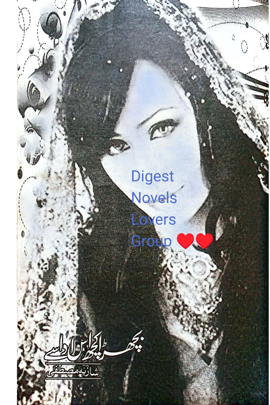 Bichra kuch es ada se by Shazia Mustafa