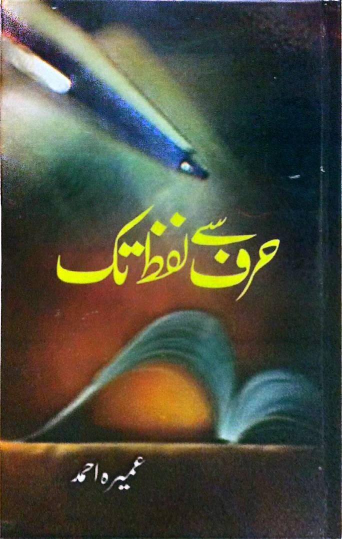 Harf se lafaz tak by Umaira Ahmad