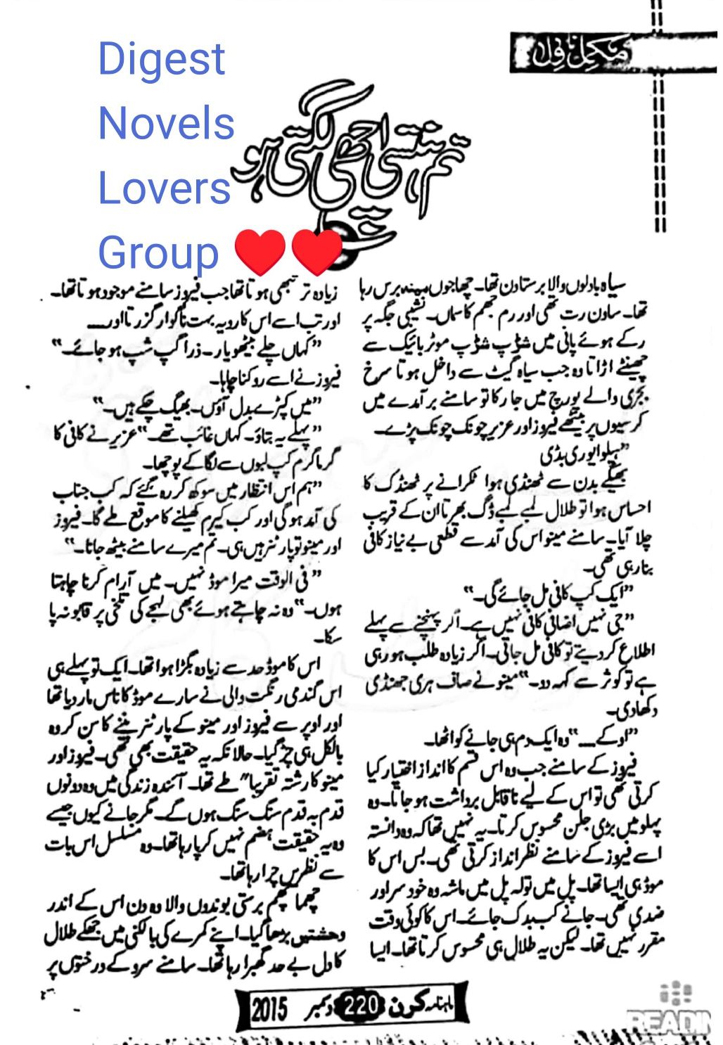 Tum hanasti achi lagti ho by Zarnain Aarzoo