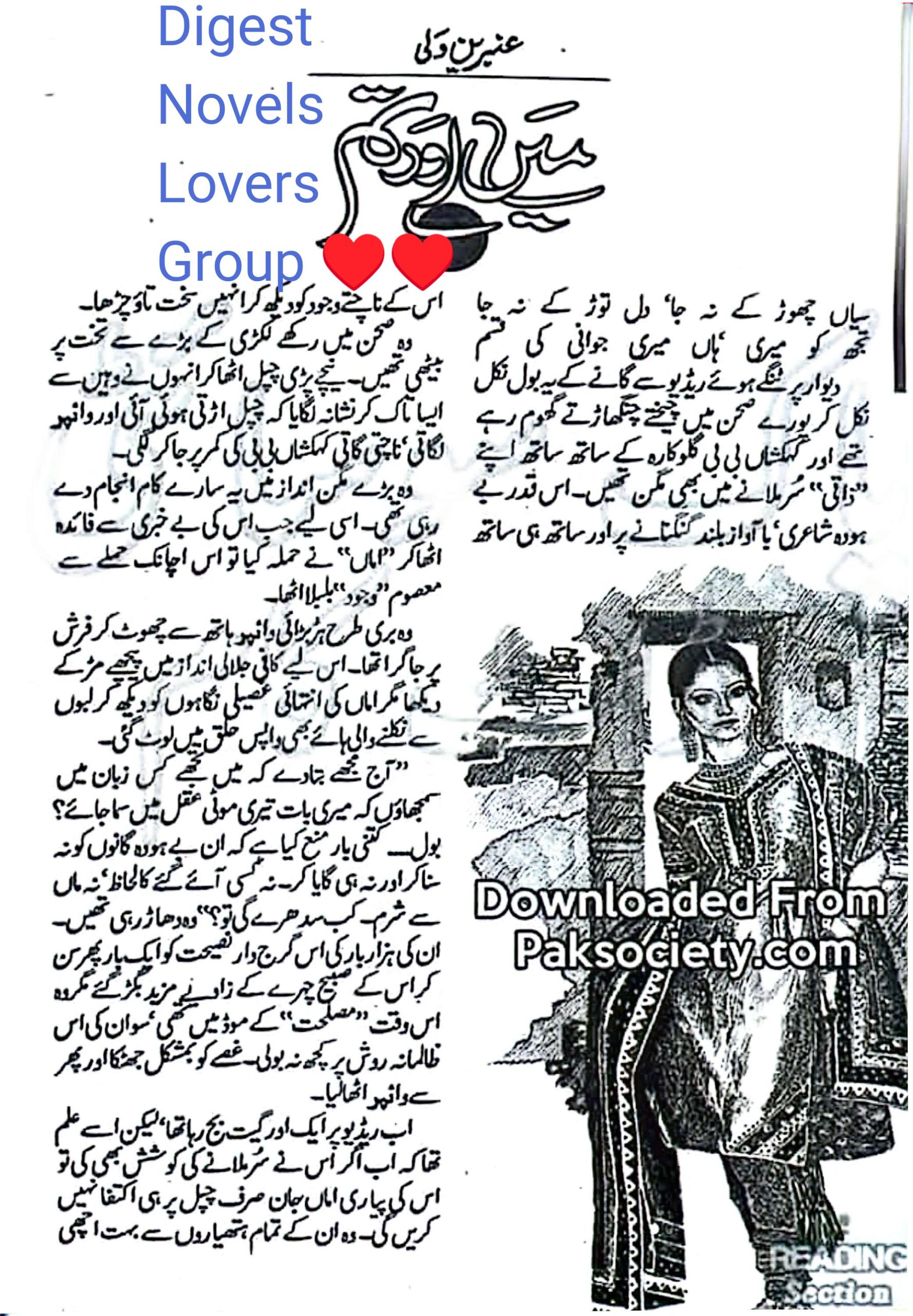 Main or tum by Ambreen Wali