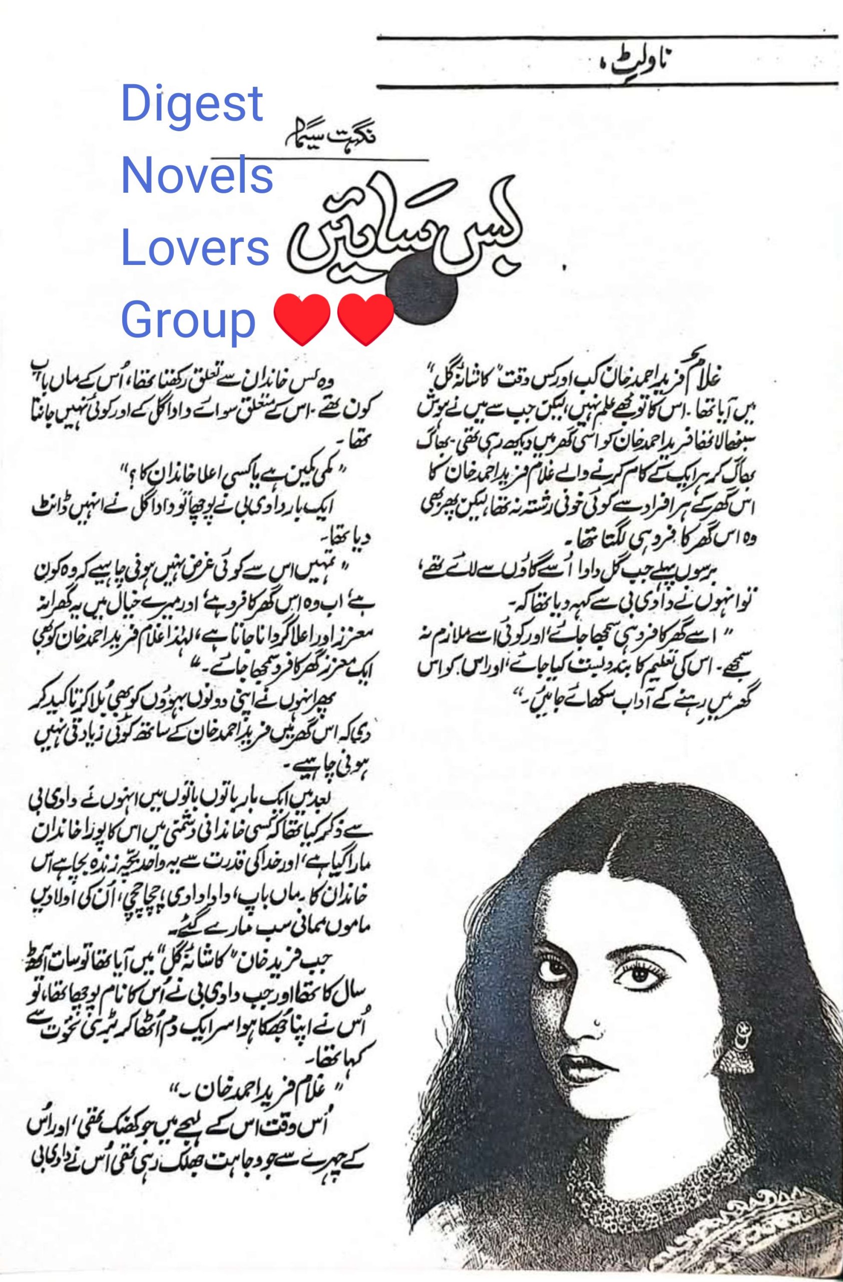 Bus saain by Nighat Seema