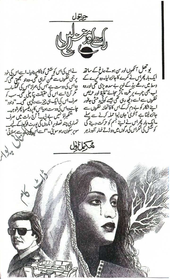 Rastay aur manzilen by Hira Batool