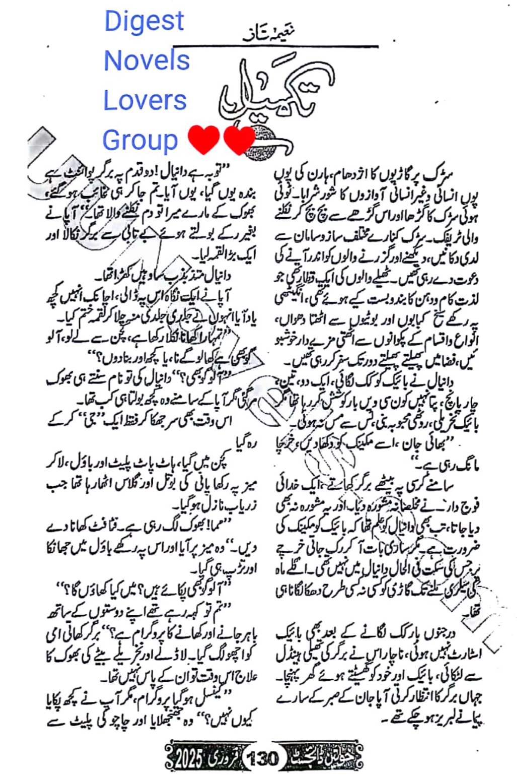 Takmeel by Naeema Naz Sultan