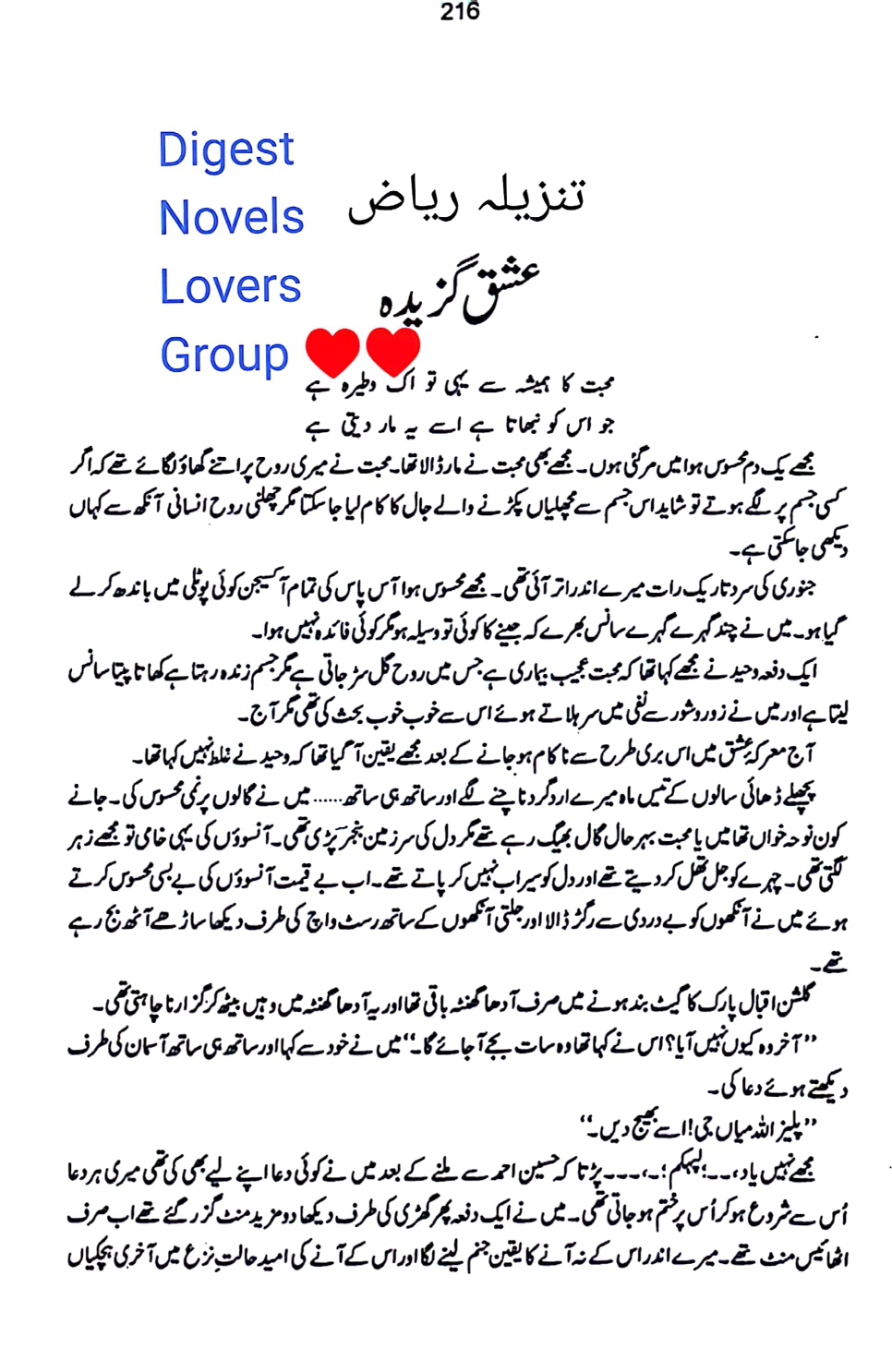 Ishq gazeedah by Tanzila Riaz