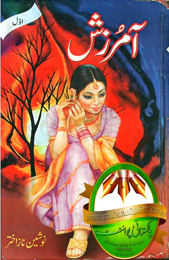 Amruzish complete by Nosheen Naz Akhtar