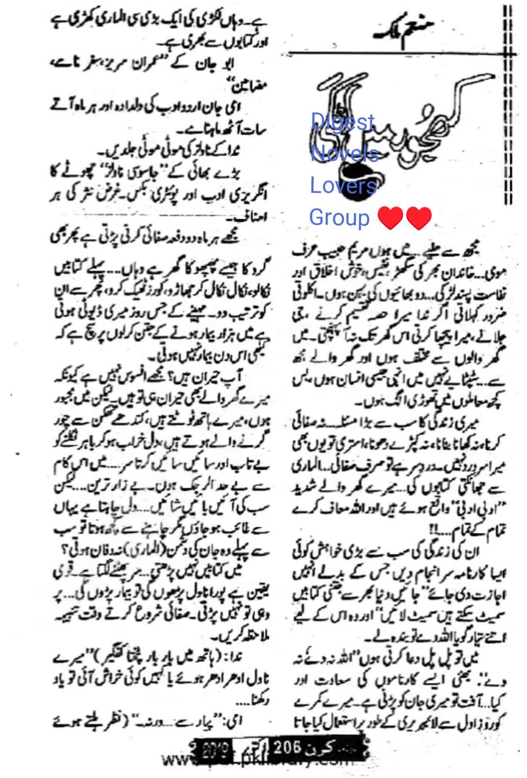 Khajoor mai atki by Munam Malik