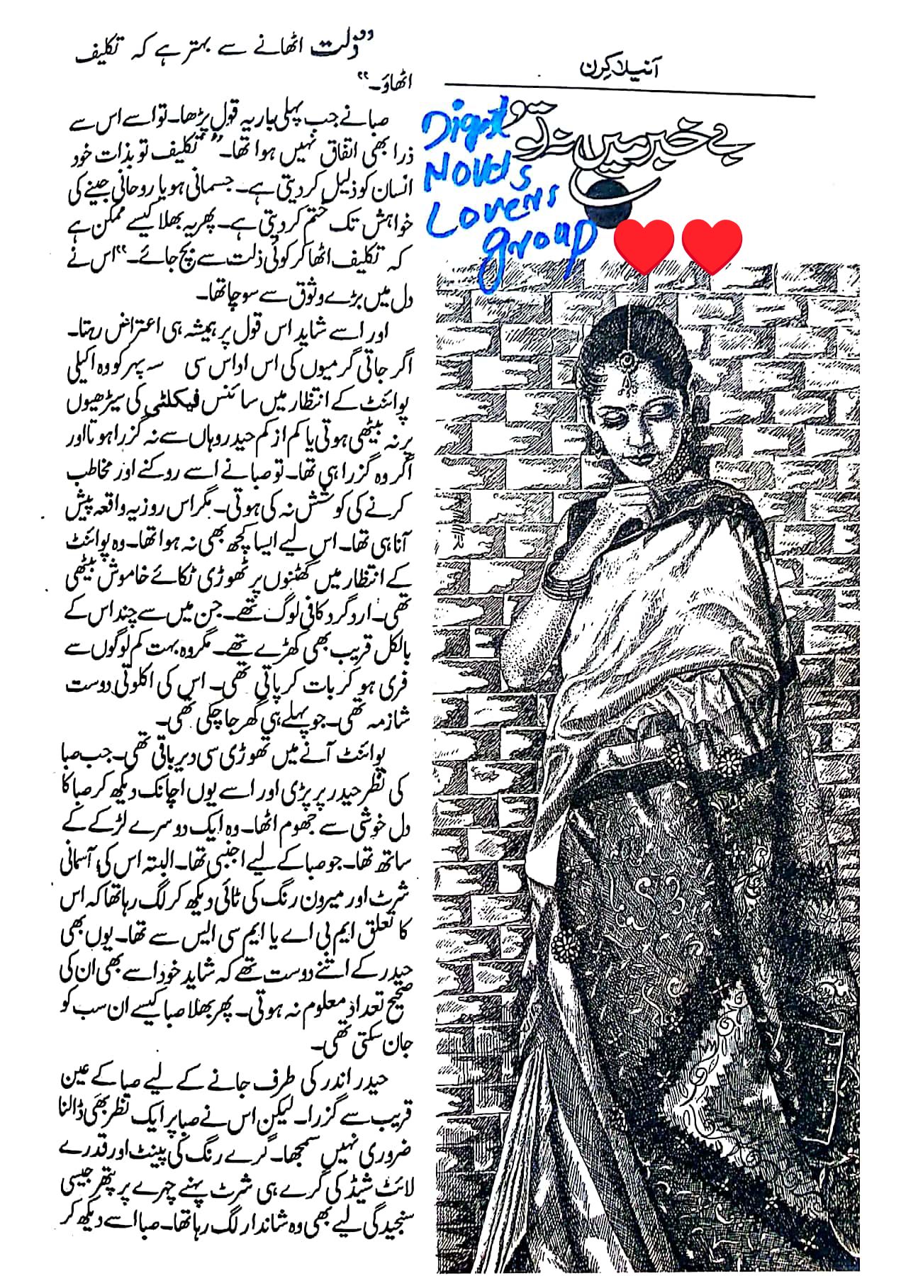 Be khabar main na tu by Anila Kiran