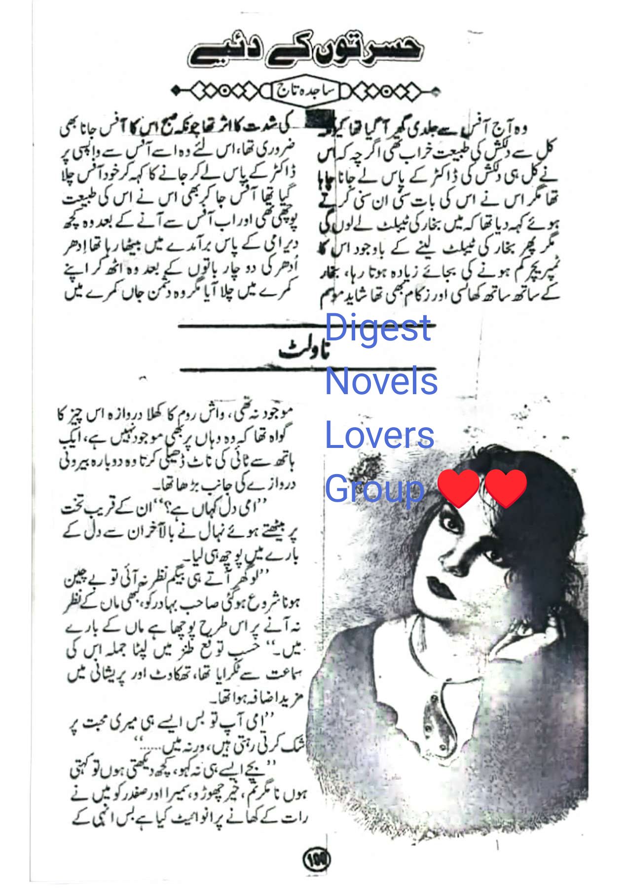 Hasraton k diye by Sajida Taj