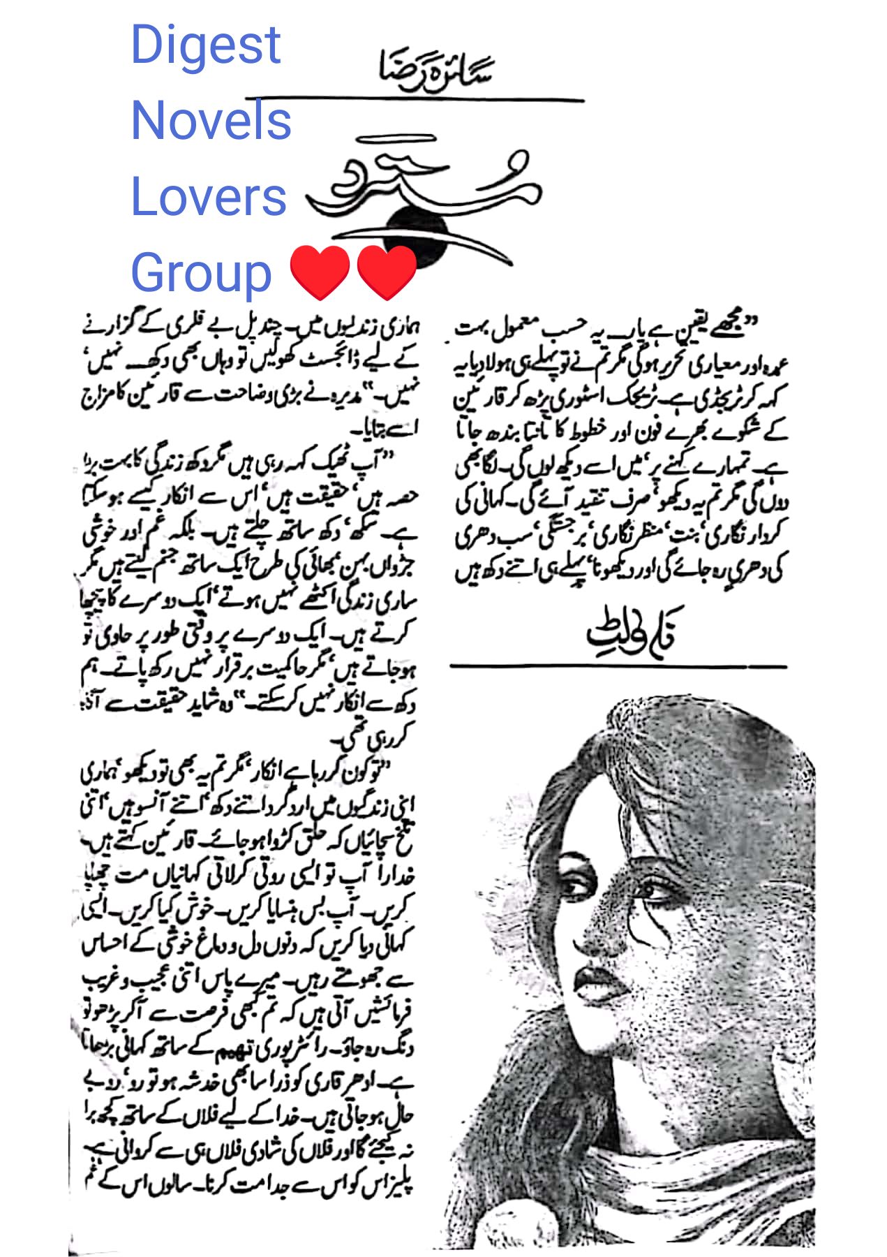 Mustrad by Saira Raza