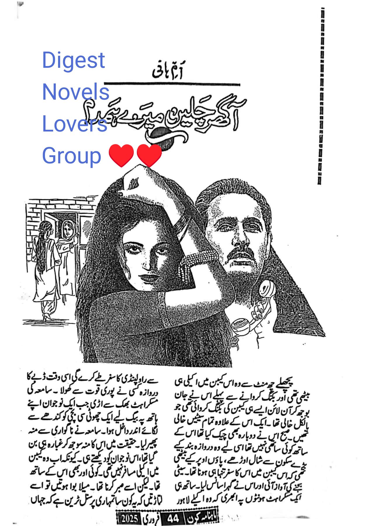 Aa ghar chalen mere humdum by Umme Hani