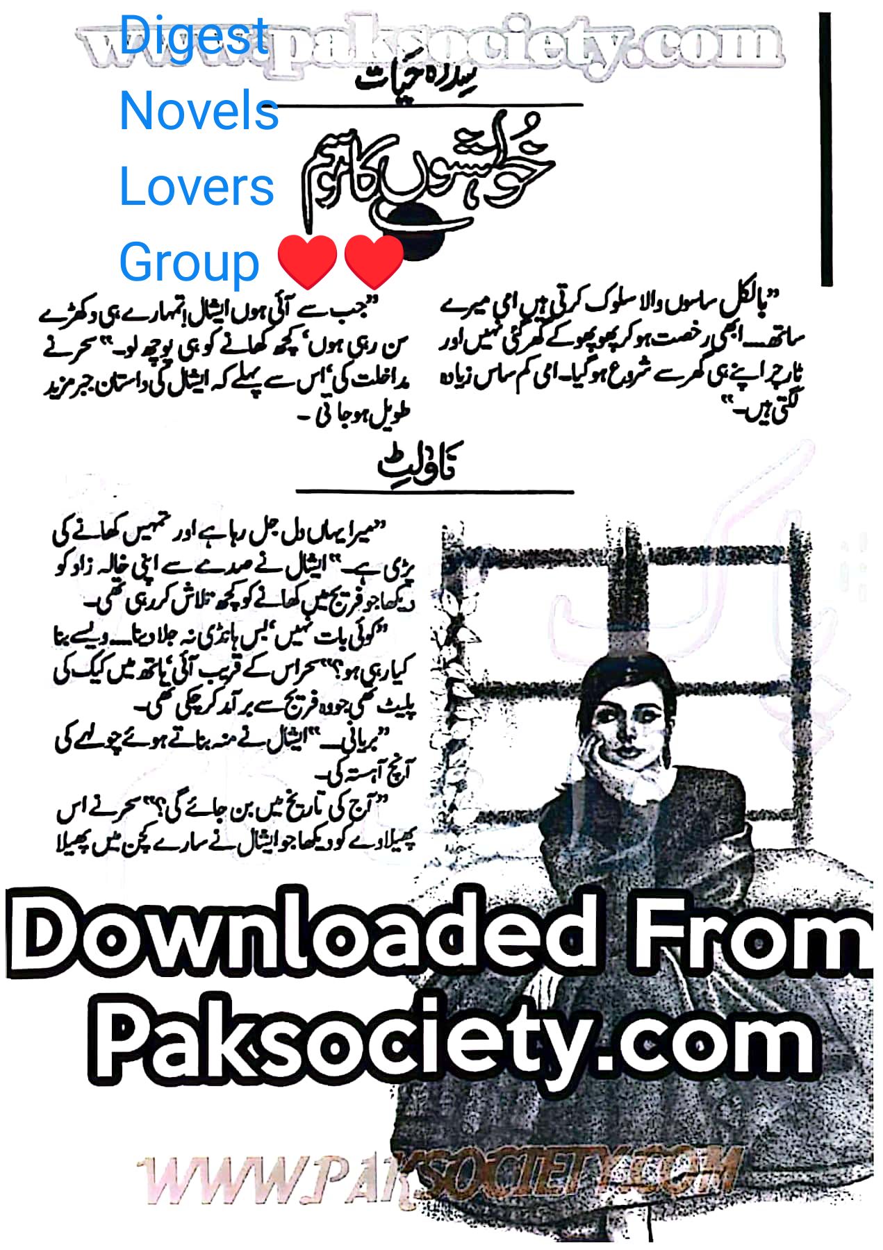 Khuwahishon ka mausam by Sidra Hayat