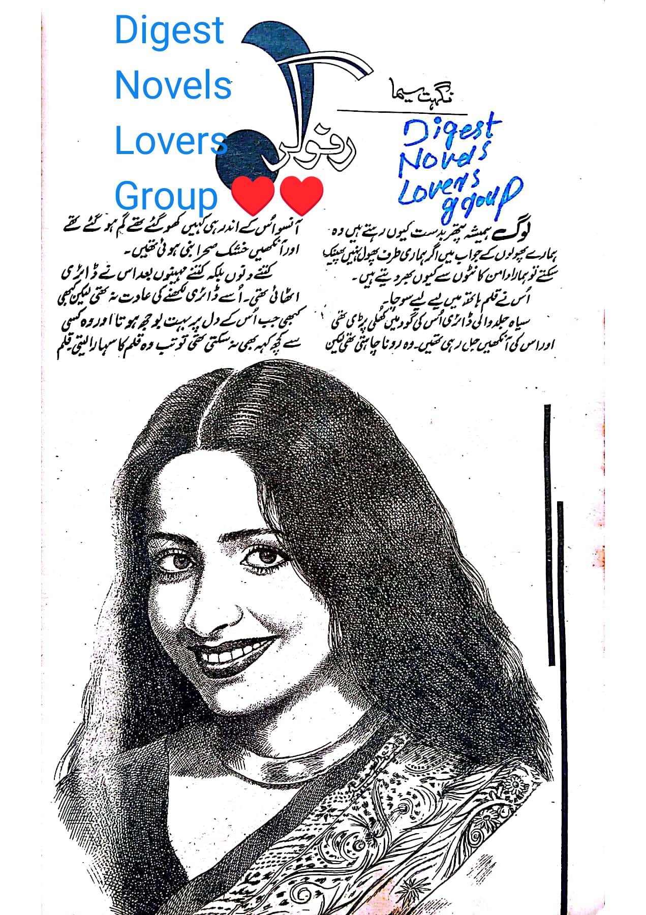 Rafu gar by Nighat Seema