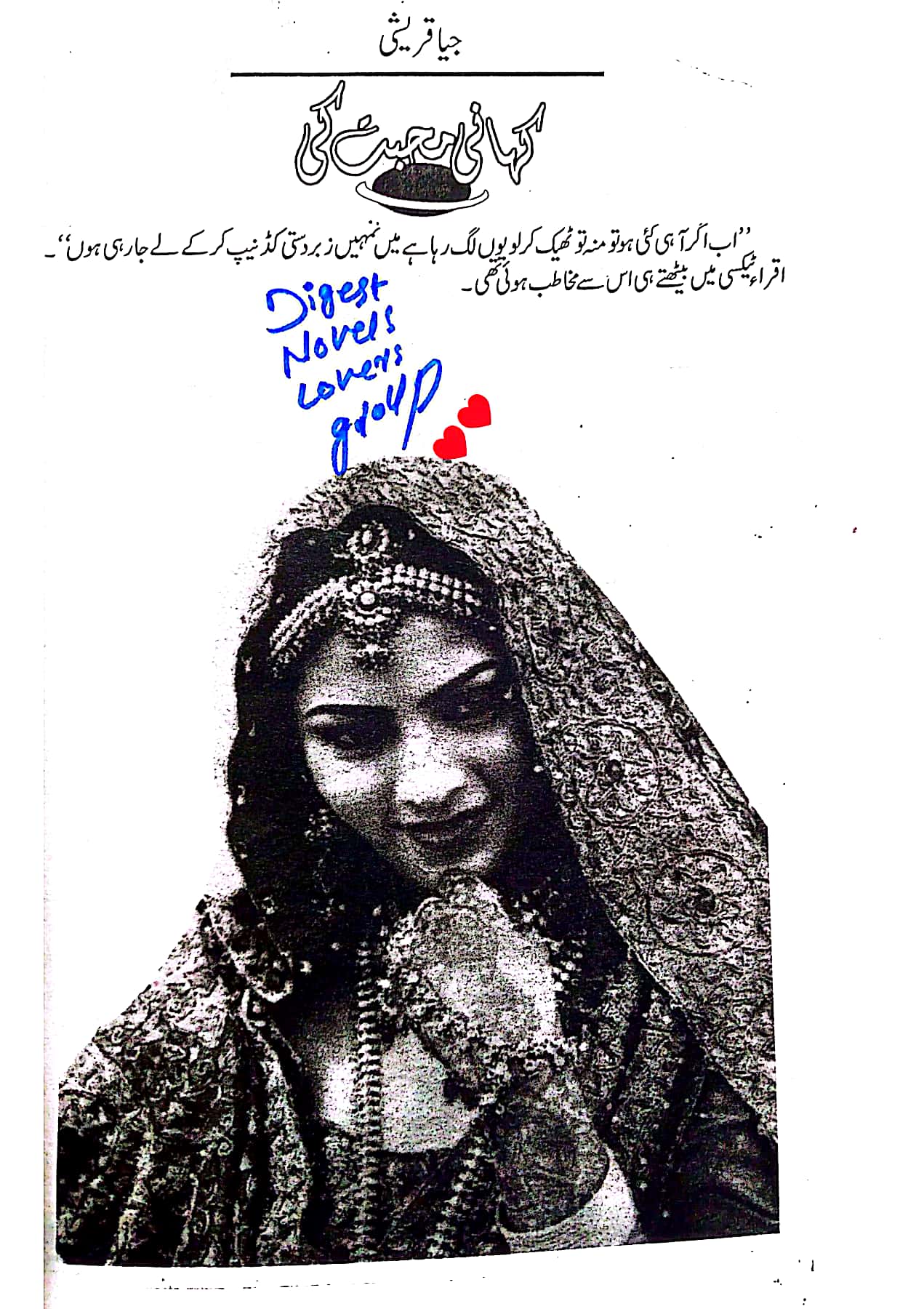 Kahani mohabbat ki by Jiya Qureshi