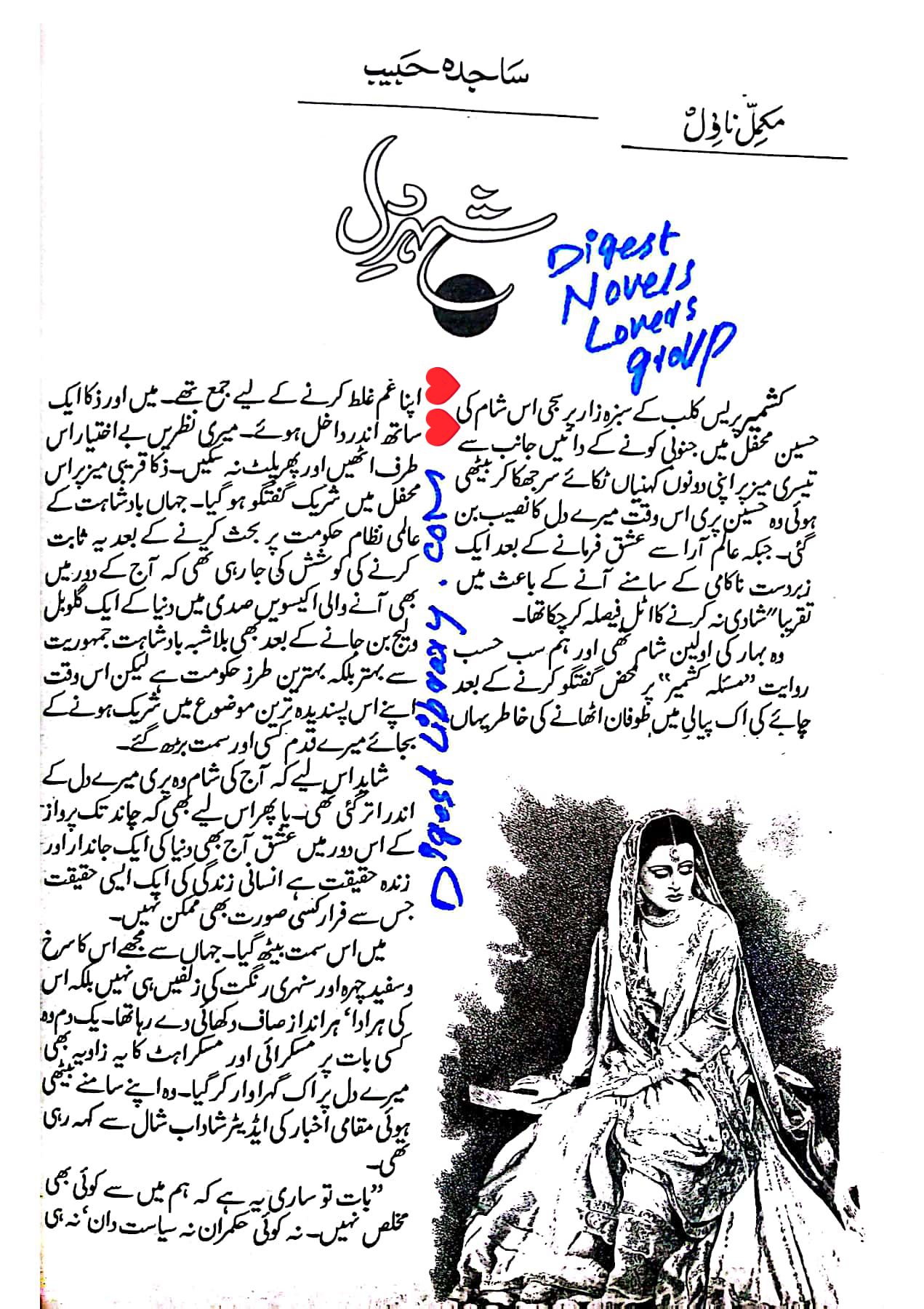 Shehar e dil by Sajida Habib