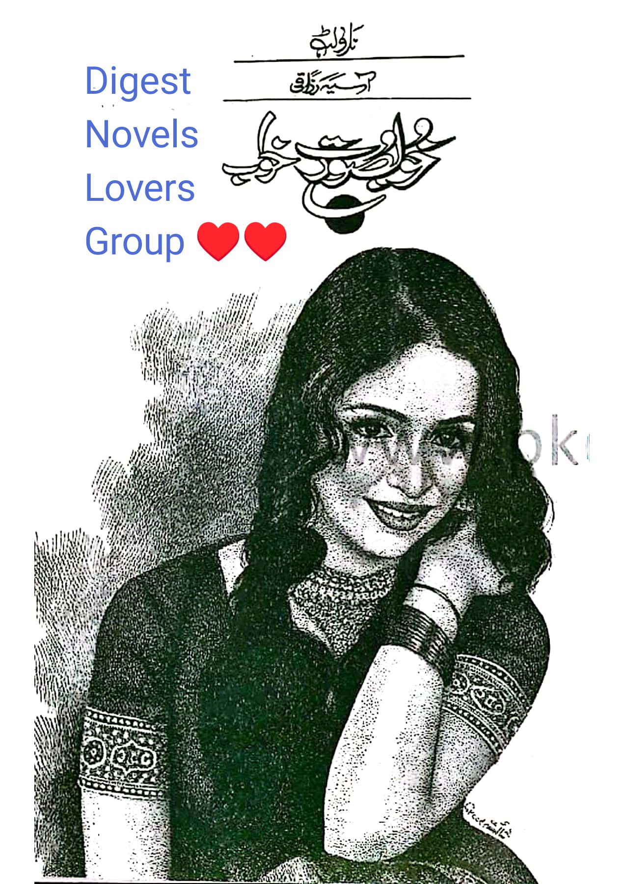 Khoobsurat khuwab by Asia Razzaqi