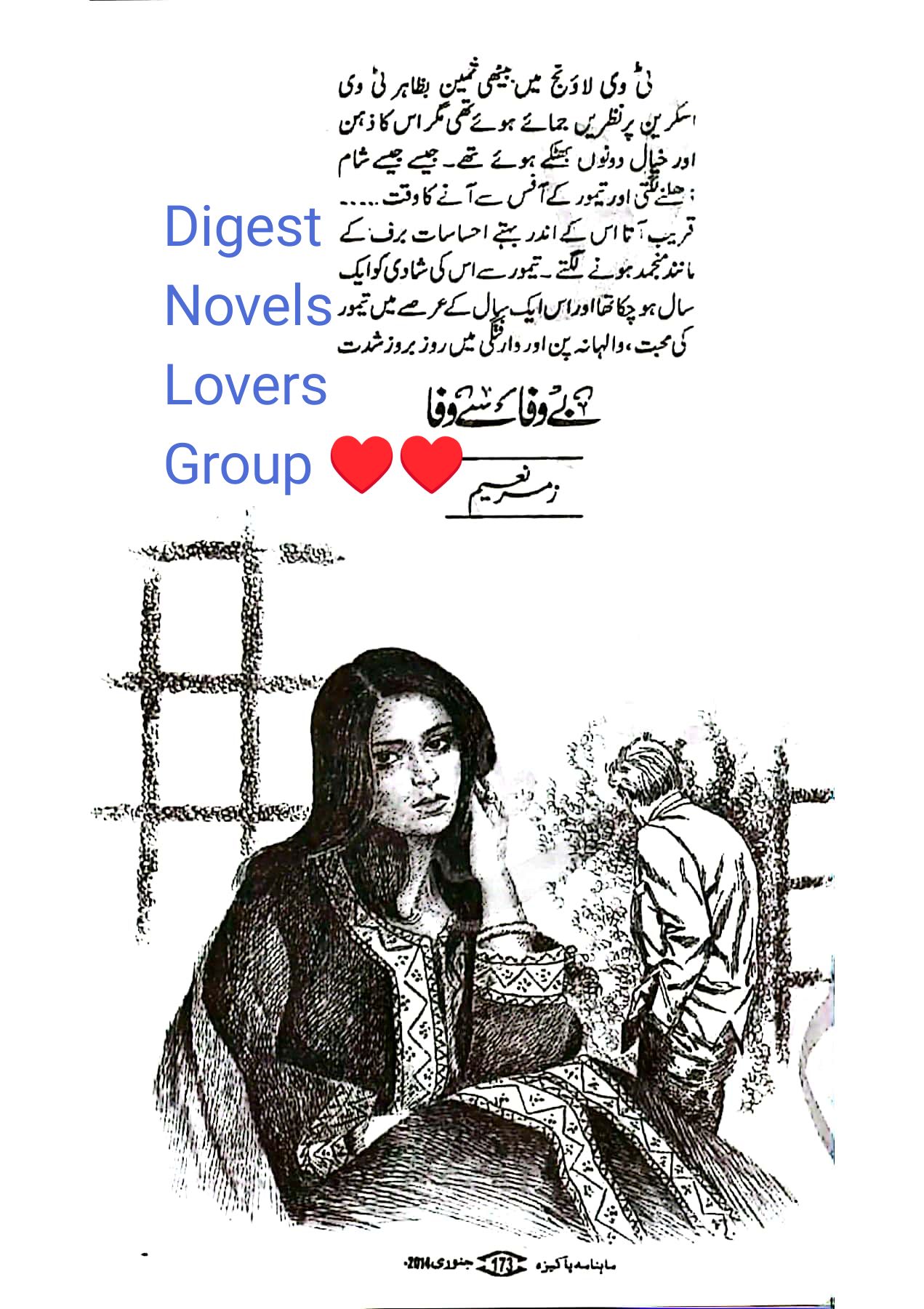 Be wafa se wafa by Zumar Naeem Ajar