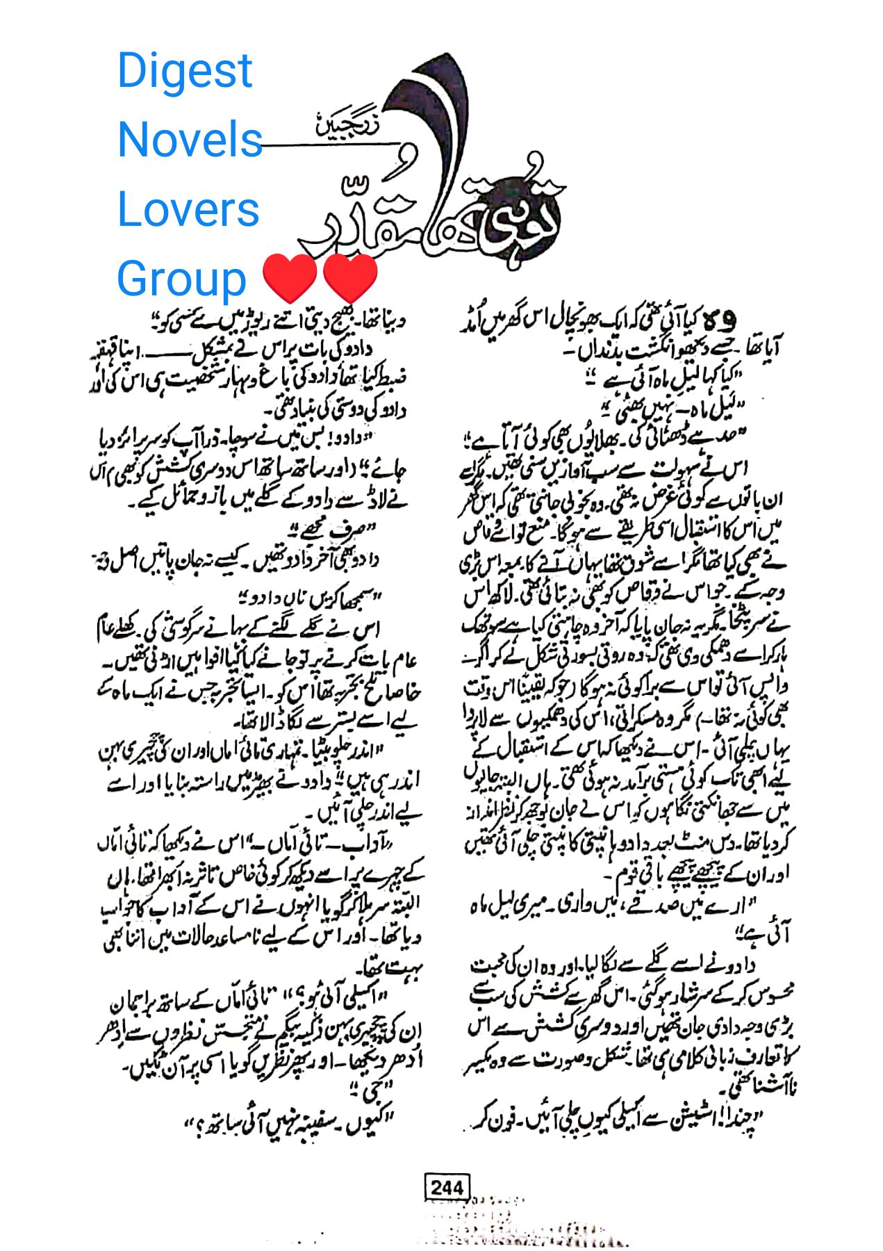 Tu hi tha muqadar by Zar Jabeen