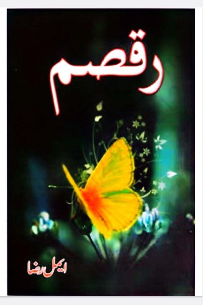 Raqsam by Aimal Raza