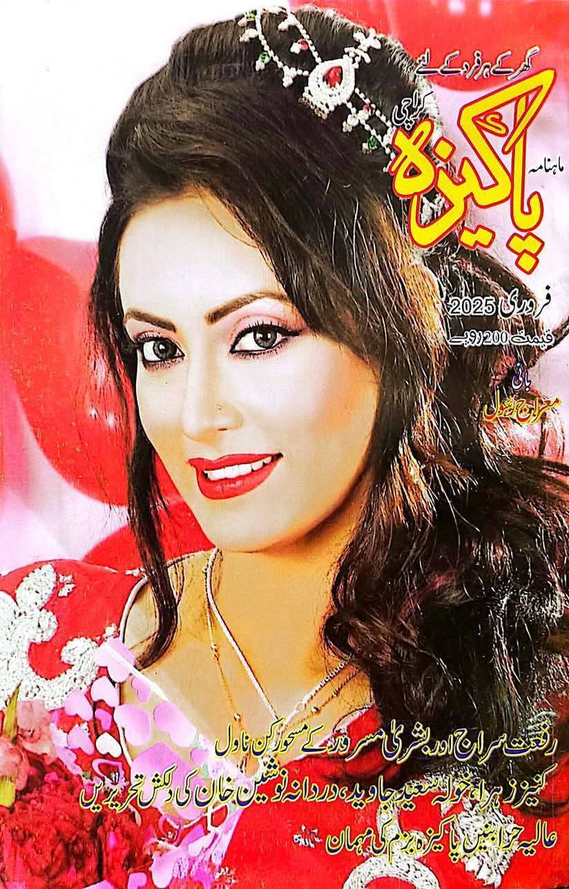 Pakeeza digest February 2025 complete pdf