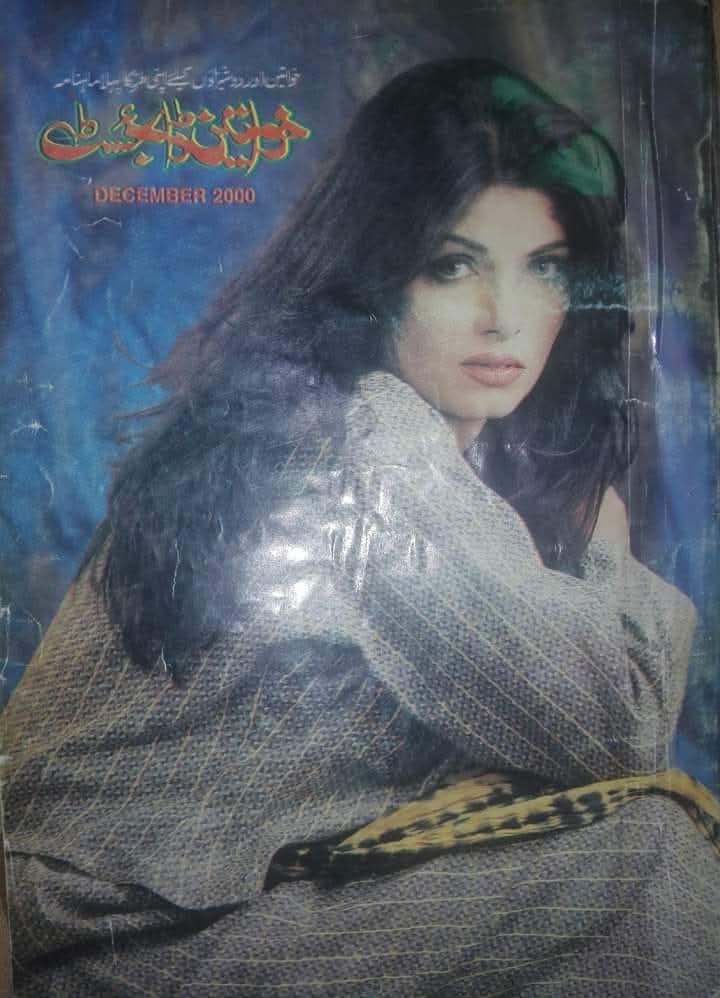 Khwateen digest December 2000 complete pdf