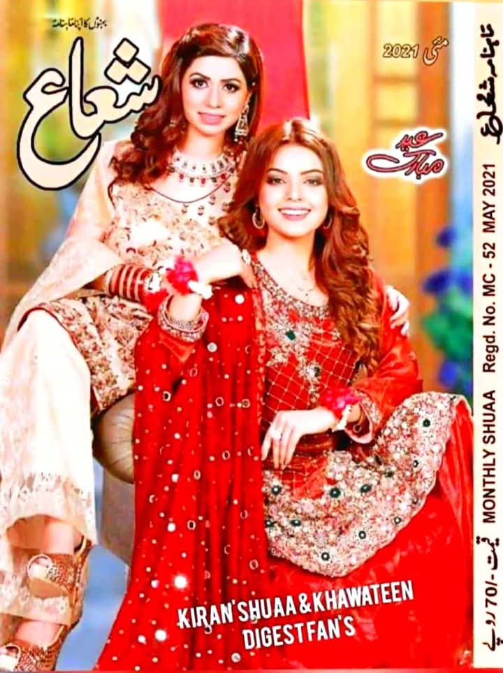 Shua digest May 2021 complete pdf