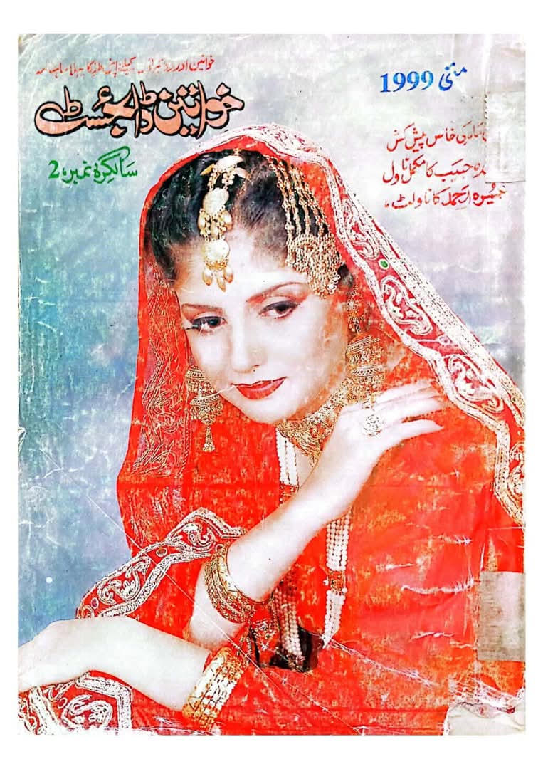 Khwateen digest May 1999 complete pdf