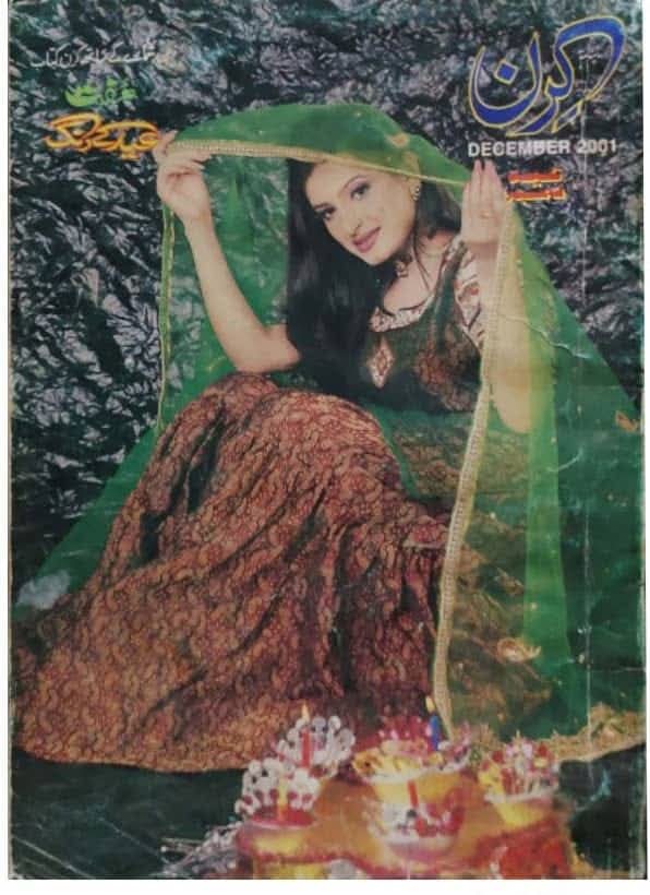 Kiran digest December 2001 complete pdf
