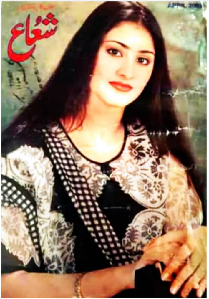 Shua digest April 2003 complete pdf