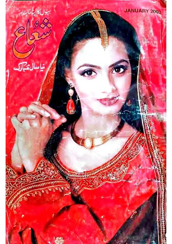 Shua digest January 2003 complete pdf