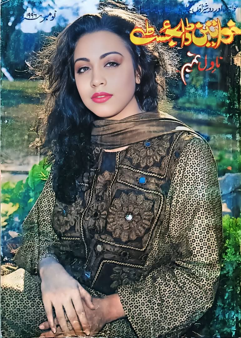 Khwateen digest November 1996 complete pdf