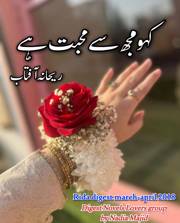Kaho mujh se mohabbat hai complete by Rehana Aftab