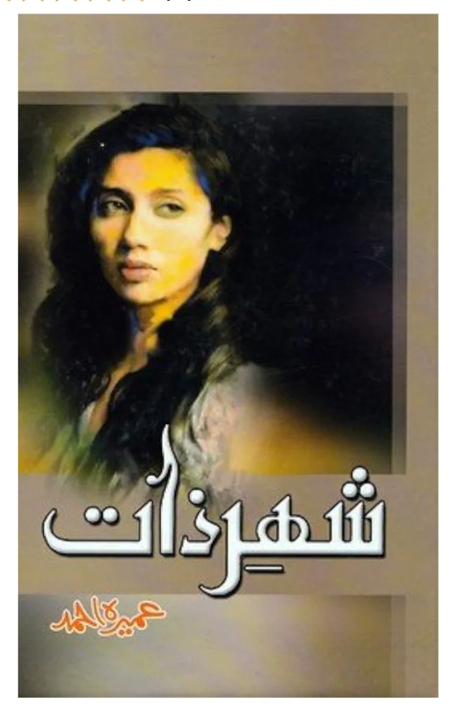 Shehar e zaat by Umaira Ahmad