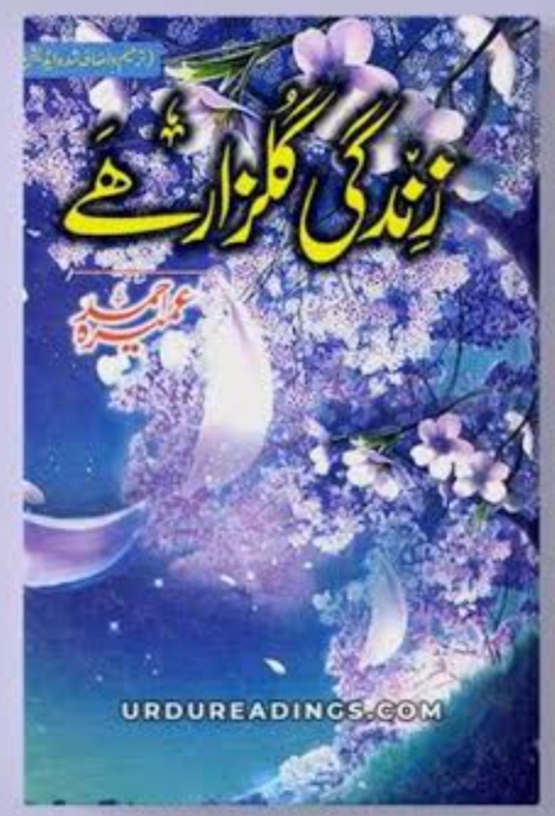 Zindagi gulzar hai by Umaira Ahmad