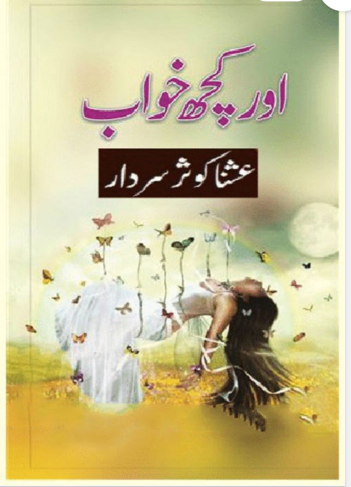 Aur kuch khuwab complete by Ushna Kausar Sardar