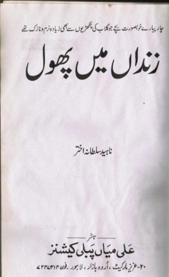 Zandan mai phool by Naheed Sultana Akhtar